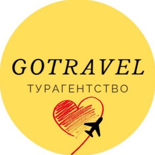 Логотип @gotravel26 - GOTRAVEL| КРУИЗЫ|ТУРЦИЯ|АБХАЗИЯ|СОЧИ