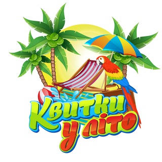 Логотип @gotravels_com_ua - 🏖Квитки у літо✈️ online турагенція🇺🇦України