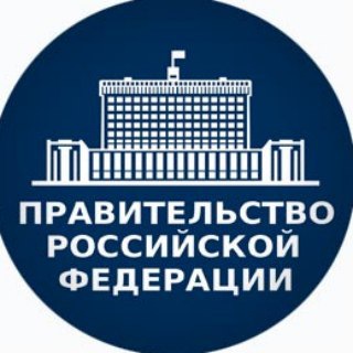 Логотип @governmentru - Новости Правительства РФ