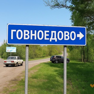 Логотип @govnoedovvvvo - говноедово
