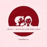 Логотип @govorim_pokazevaem_002 - Цыганский Беспредел-Говорим и показываем ❌