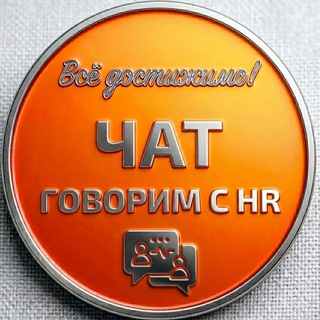 Логотип @govorim_s_hr - Irena_Ivanova_official Chat