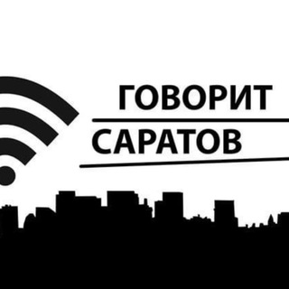 Логотип @govorisaratov - Говорит Саратов 🥶