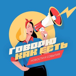 Логотип @govory21 - Говорю как есть