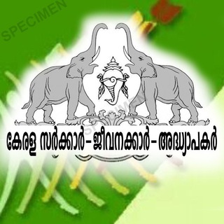 Логотип @govtemployees_teachers - കേരള സർക്കാർ ജീവനക്കാർ-അദ്ധ്യാപകർ_ID017