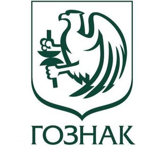 Логотип @goznak_a - ГОЗНАК