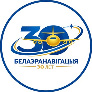 Логотип @gp_belaeronavigatsia - "Белаэронавигация" official