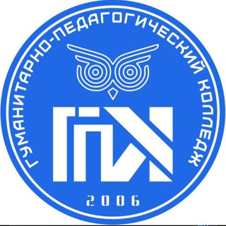 Логотип @gpk_college - Гуманитарно-педагогический колледж