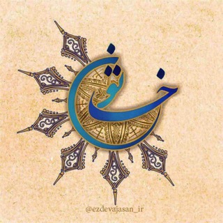 Логотип @gpkhatoon - 🗽گروه پیشنهادات و انتقاد ها