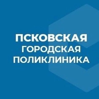 Логотип @gppskov60 - Городская поликлиника Пскова