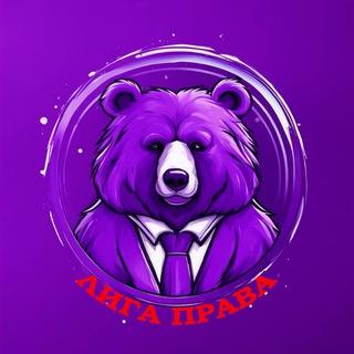 Логотип @gppspb - Лига права