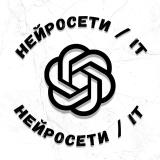 Логотип @gpt4turbo - ЧАТ GPT | IT | НЕЙРОСЕТИ