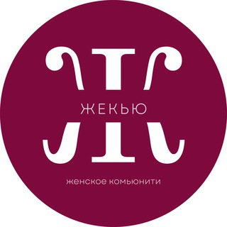 Логотип @gq_woman - ЖеКью| Женское комьюнити