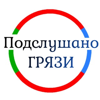 Логотип @gr48ru - Грязи Новости