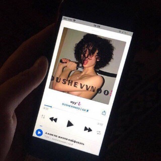 Логотип @gr_dushevvnoo - ᴅᴜsʜᴇᴠᴠɴᴏᴏ | ɢʀ ✘ 𝄞