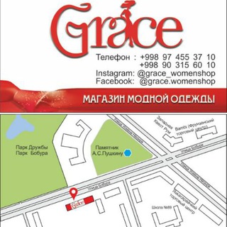 Логотип @gracewomenshop - Магазин "Grace"