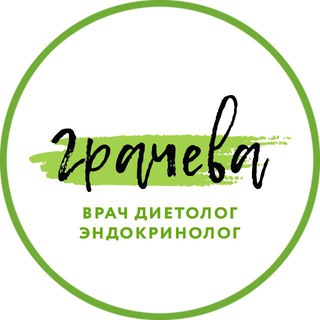 Логотип @gracheva_net_diet - Диетолог Юлия Грачева