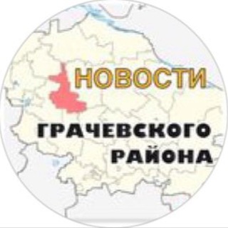 Логотип @grachevka_news - Грачевка новости