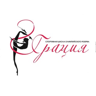 Логотип @graciya_kzn - СШОР «Грация» - ФСО Трудовые резервы г.Казань