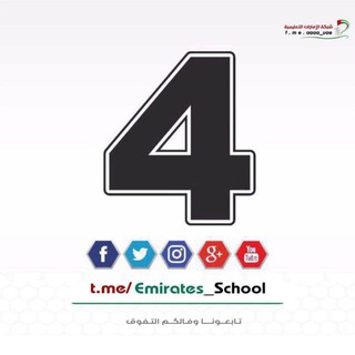 Логотип @grade004 - الصف الرابع - الامارات