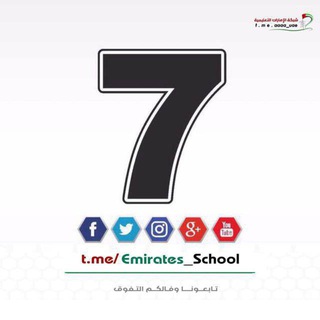 Логотип @grade007 - الصف السابع - الامارات