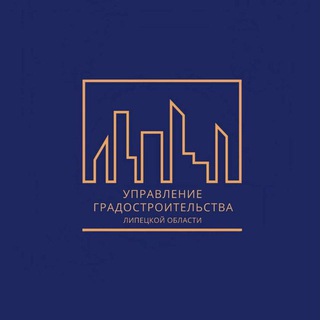 Логотип @gradlip48 - ОБУ "Управление градостроительства Липецкой области"