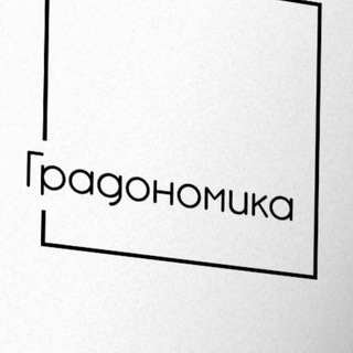 Логотип @gradonomika - Градономика