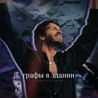 Логотип @graffffflovr - Закрыт
