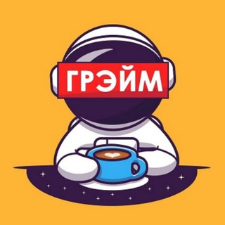 Логотип @graimmovie - ГРЭЙМ | Фильмы Сериалы Новинки Кино 2024