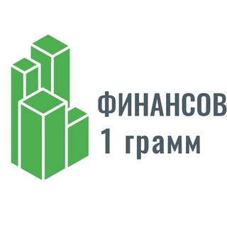 Логотип @gram1finansov - 1 грамм Финансов