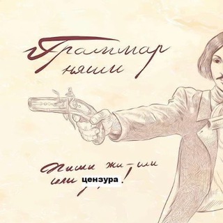 Логотип @grammarnyan - Граммар Няши