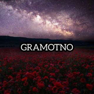 Логотип @gramotno_01 - GRAMOTNO🔝