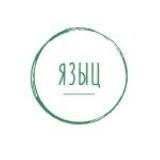 Грамотно сделай! | Корректор