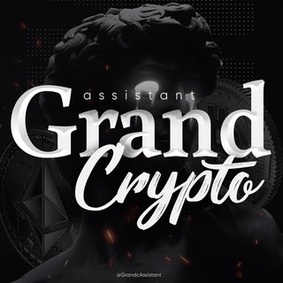 Логотип @grandcassistant - Grand Crypto Assistant