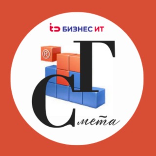 Логотип @grandestimate_business_it - ГрандСмета с Бизнес ИТ