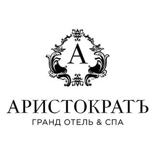 Логотип @grandhotelaristokrat - Гранд Отель Аристократ