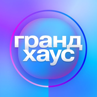 Логотип @grandhouse_spk - Грандхаус