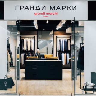 Логотип @grandimarchi58 - Grandi Marchi ГРАНДИ МАРКИ