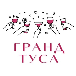 Логотип @grandtusa - Гранд Туса