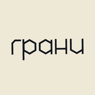 Логотип @grani_bar - Бар Грани