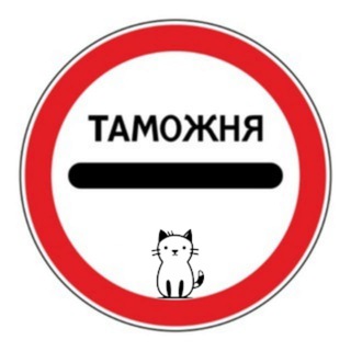 Логотип @granica_39 - Граница Калининград Польша Литва Россия Таможня