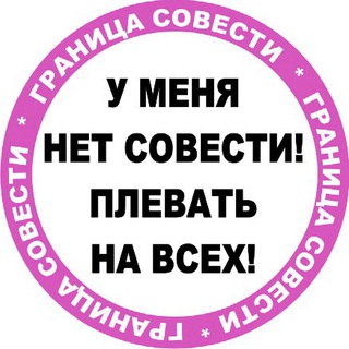 Логотип @granicasovesti - Граница Совести