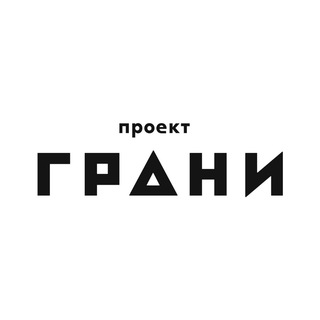 Логотип @granipro - Проект ГРАНИ
