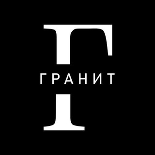 Логотип @granitwinchat - ГРАНИТ Chat