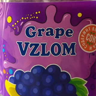 Логотип @grapevzlomchat - 🍇 ВиноградныйВзлом | Чат 🍇