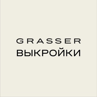 Логотип @grasser_patterns - Выкройки GRASSER