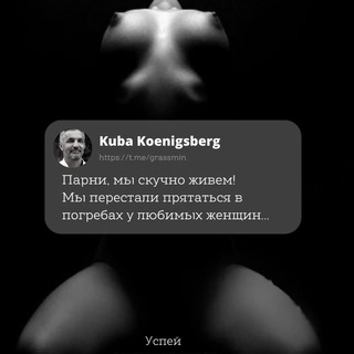 Логотип @grassminchat - Мужской Журнал Чат