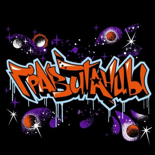 Логотип @gravitancy - Гравитанцы🪐