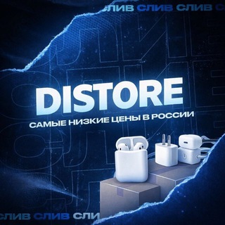 Логотип @grayhil4 - DIstore | OPT