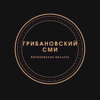 Логотип @grbnewschat - Chat•ГРИБАНОВСКИЙ•СМИ